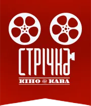 Стричка Кино и Кофе