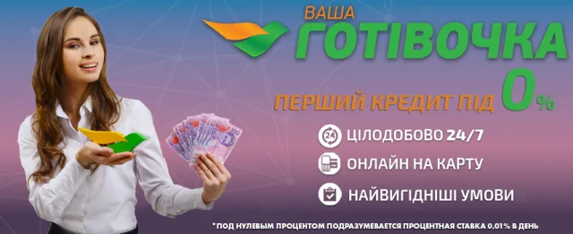 Полезная ссылка, если хотите оформить кредит онлайн — фото 1