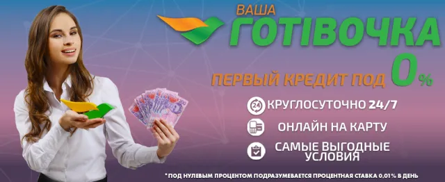 Полезная ссылка, если хотите оформить кредит онлайн — фото 2